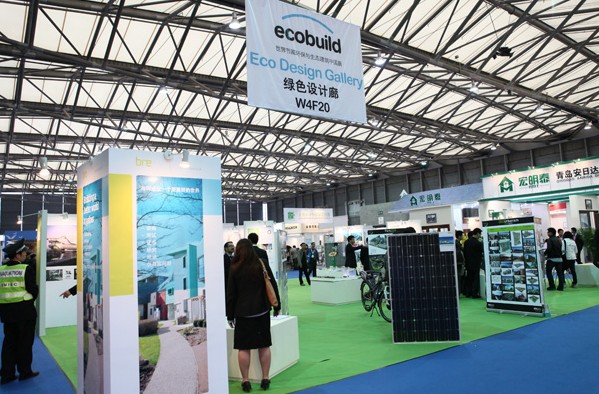 выставка Expo Build China